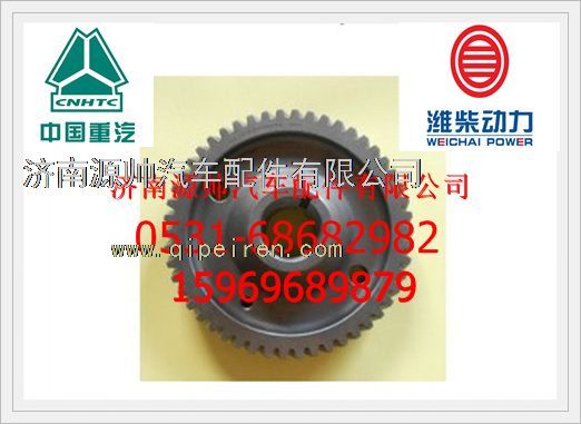 612600080452,濰柴WP10發(fā)動機噴油泵齒輪612600080452,濟南源帥汽車配件有限公司