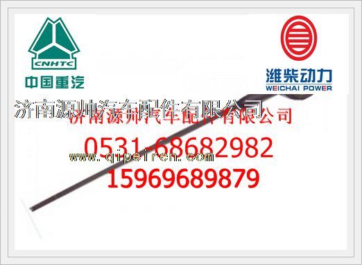 612600012071,濰柴WP10機油尺管組件612600012071,濟南源帥汽車配件有限公司