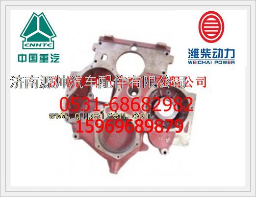 612600011985,濰柴WP10正時(shí)齒輪室612600011985,濟(jì)南源帥汽車配件有限公司