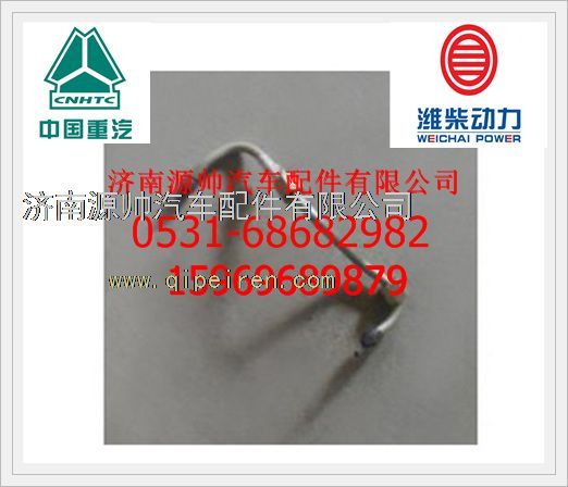 612630080036,濰柴WP12高壓油管組612630080036,濟(jì)南源帥汽車(chē)配件有限公司