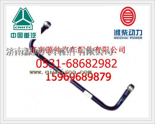 612600080087,濰柴發(fā)動(dòng)機(jī)燃?xì)夤芸偝?12600080087,濟(jì)南源帥汽車(chē)配件有限公司