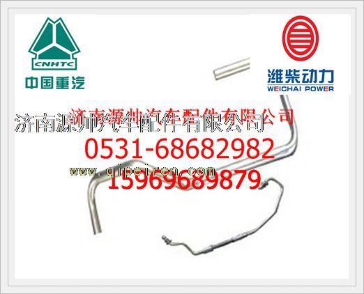 612600070167,濰柴發(fā)動(dòng)機(jī)增壓器進(jìn)油管612600070167,濟(jì)南源帥汽車(chē)配件有限公司