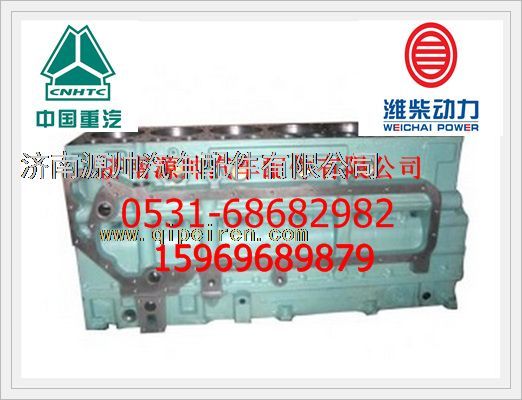 61500010385B,濰柴國Ⅱ氣缸體總成61500010385B,濟(jì)南源帥汽車配件有限公司
