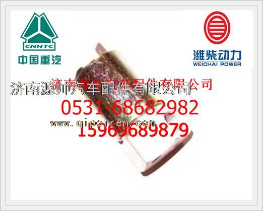 161200090163,濰柴火焰預(yù)熱裝置電磁閥161200090163,濟(jì)南源帥汽車(chē)配件有限公司