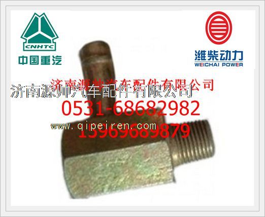 612600190290,濰柴節(jié)溫器進(jìn)出水接頭612600190290,濟(jì)南源帥汽車配件有限公司