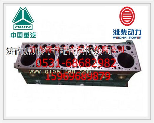 612600900034,濰柴氣缸體總成612600900034,濟(jì)南源帥汽車(chē)配件有限公司