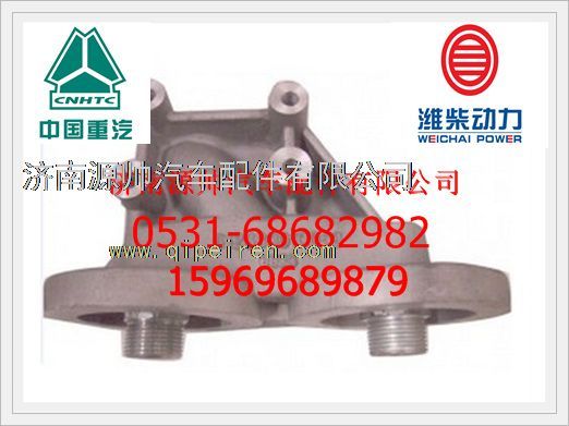612630080010,濰柴燃油濾清器支架612630080010,濟南源帥汽車配件有限公司