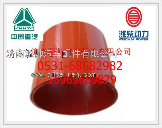 612630110343,濰柴增壓氣進氣口連接用軟管612630110343,濟南源帥汽車配件有限公司