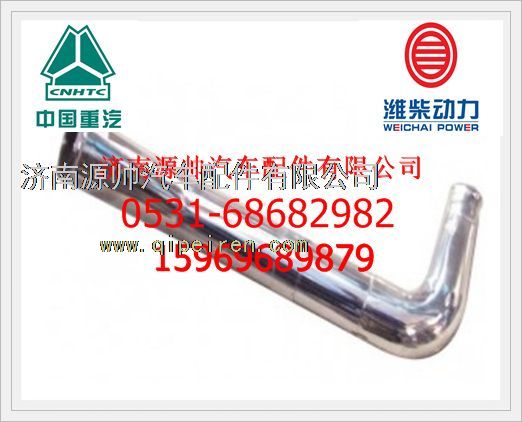 VG1540110043,重汽D10發(fā)動機(jī)進(jìn)氣管總成VG1540110043,濟(jì)南源帥汽車配件有限公司