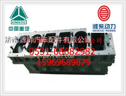 61557010037A,重汽EGR四氣門(mén)氣缸體總成61557010037A,濟(jì)南源帥汽車(chē)配件有限公司