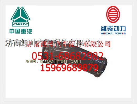 VG1560010028,重汽T10發(fā)動機加油短管組件VG1560010028,濟南源帥汽車配件有限公司