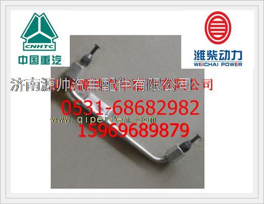 VG1096080322,重汽WD10共軌兩氣門發(fā)動機高壓油管組共軌VG1096080322,濟南源帥汽車配件有限公司