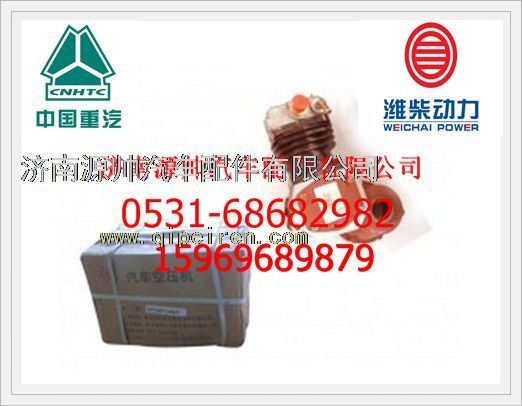 AZ1560134007,重汽WD615發(fā)動(dòng)機(jī)空壓機(jī)AZ1560134007,濟(jì)南源帥汽車(chē)配件有限公司