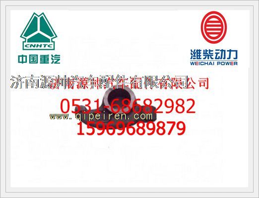 VG14050049,重汽WD615排氣門搖臂VG14050049,濟(jì)南源帥汽車配件有限公司