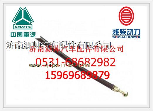 VG1560070011A,重汽WT10發(fā)動機潤滑油管短VG1560070011A,濟南源帥汽車配件有限公司