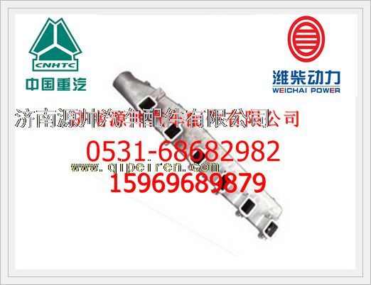 VG2600110810,重汽發(fā)動機進氣管總成VG2600110810,濟南源帥汽車配件有限公司