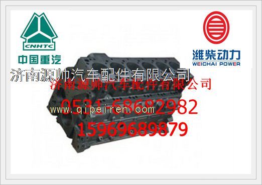 AZ1095010048,重汽國Ⅱ普通氣缸體總成AZ1095010048,濟南源帥汽車配件有限公司