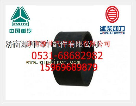 VG1246110102,重汽豪沃07款橡膠軟管VG1246110102,濟南源帥汽車配件有限公司