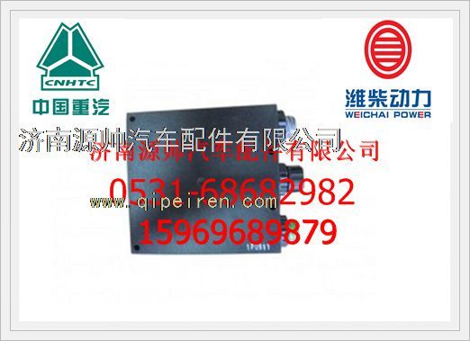 WG9724580003,重汽豪沃A7，ADR電控模塊WG9724580003,濟(jì)南源帥汽車配件有限公司