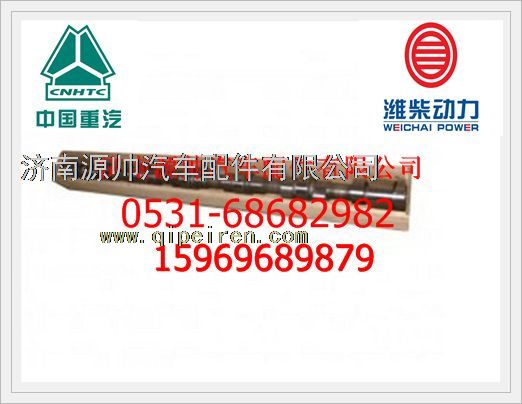 VG1500050097,重汽歐Ⅱ發(fā)動機凸輪軸VG1500050097,濟南源帥汽車配件有限公司