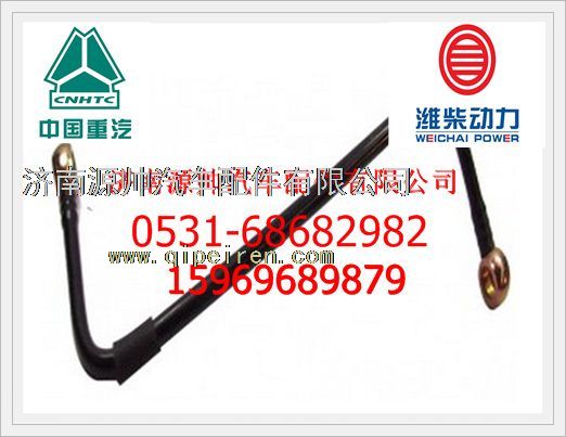 VG1047080008,重汽燃油管總成VG1047080008,濟(jì)南源帥汽車配件有限公司