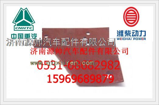 VG9100590119,重汽斯太爾王右齒輪室支架VG9100590119,濟(jì)南源帥汽車(chē)配件有限公司