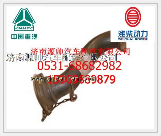 VG1500010004,重汽天然氣機(jī)油加油管總成VG1500010004,濟(jì)南源帥汽車配件有限公司