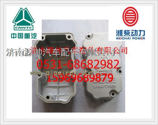 VG1099040019,重汽搖臂罩上罩VG1099040019,濟(jì)南源帥汽車配件有限公司