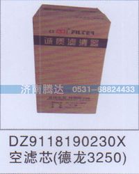 DZ9118190230X,DZ9118190230X空濾芯德龍3250,濟(jì)南錦陽(yáng)汽配有限公司（原騰達(dá)）