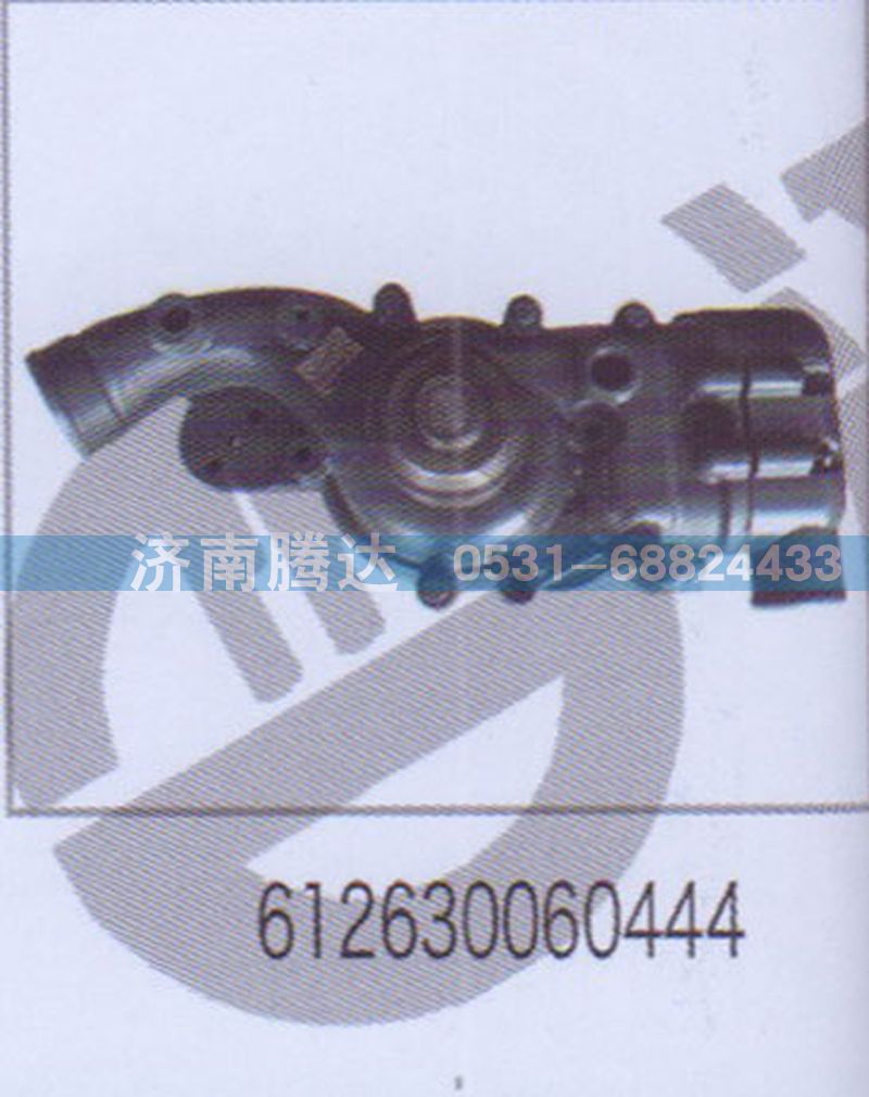 612630060444,612630060444 ,濟(jì)南錦陽(yáng)汽配有限公司（原騰達(dá)）