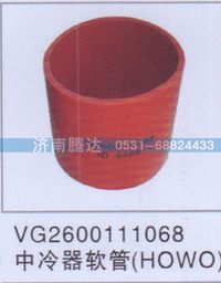 VG2600111068,VG2600111068中冷器軟管HOWO,濟南錦陽汽配有限公司（原騰達(dá)）
