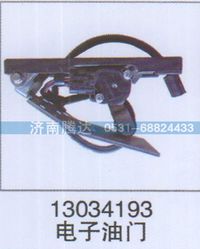 13034193,13034193電子油門(mén),濟(jì)南錦陽(yáng)汽配有限公司（原騰達(dá)）