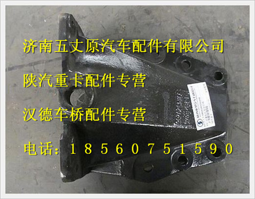 陜汽德龍F3000前簧右后支架總成/199114520286