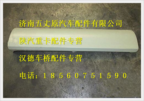 DZ13241240422,,濟(jì)南五丈原汽車配件有限公司（原奧隆威）