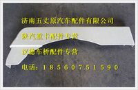 陜汽德龍F3000左前翼子板
