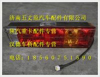 陜汽德龍F3000左尾燈
