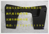 陜汽德龍F3000左下護罩