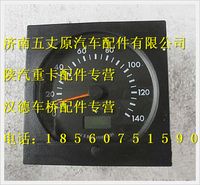 陜汽德龍M3000電子車(chē)速里程表