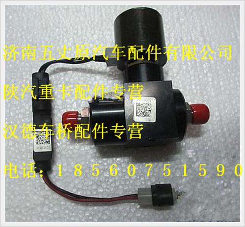 陜汽德龍M3000過流保護(hù)集成閥/SZ956000878