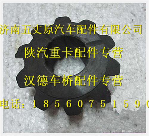陜汽德龍漢德車(chē)橋行星齒輪/81.35108.0067
