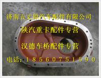 陜汽德龍漢德車橋過(guò)橋箱蓋