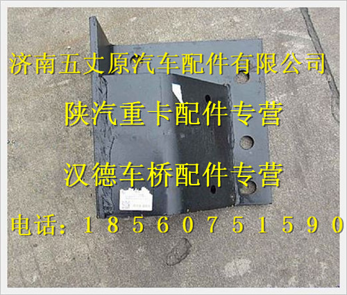 陜汽德龍奧龍發(fā)動機(jī)左前支撐/DZ95319590103