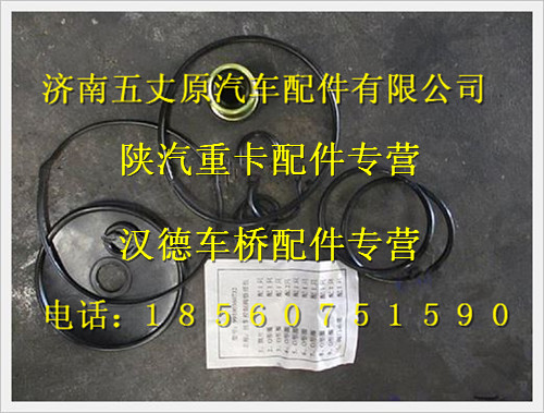陜汽德龍奧龍掛車(chē)閥修理包/P199100360732