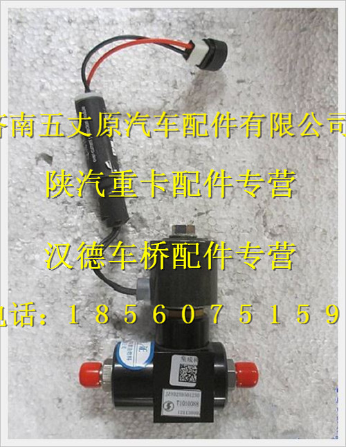 JZ93259561230,,濟南五丈原汽車配件有限公司（原奧隆威）
