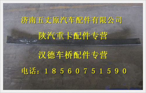 DZ911452023002,,濟南五丈原汽車配件有限公司（原奧隆威）