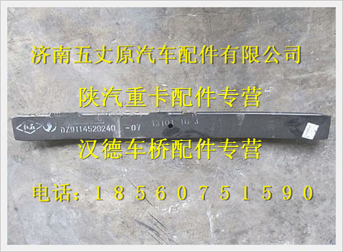PDZ911452024007,,濟(jì)南五丈原汽車配件有限公司（原奧隆威）