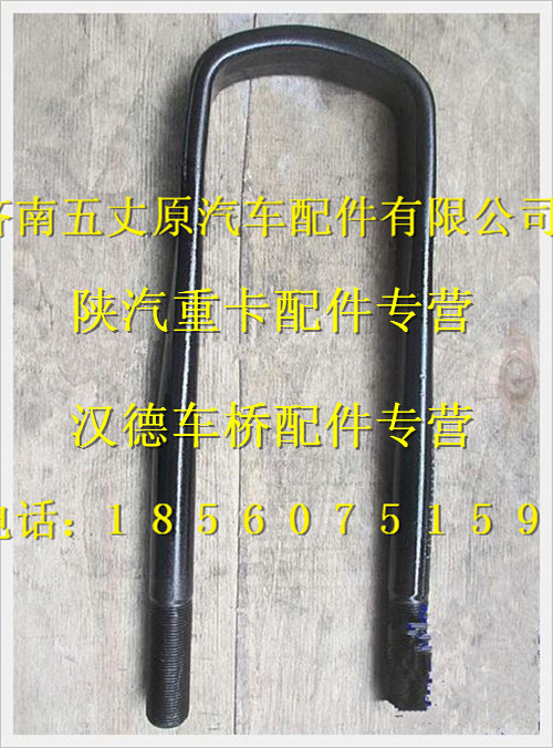 陜汽德龍奧龍后簧騎馬螺栓/DZ96259520001