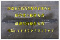 陜汽德龍奧龍后三片