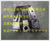陜汽德龍前簧右后支架