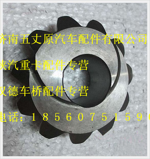 陜汽德龍行星齒輪/81.35108.0059